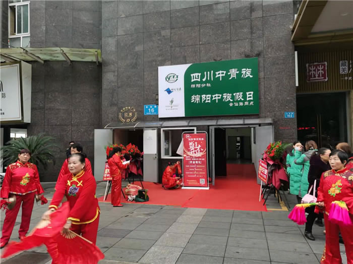 四川中青旅綿陽分社、綿陽市中旅假日旅行社、綿陽自來文化傳播有限公司24H自助售貨服務盛大開業(yè)