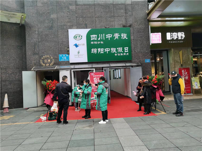 四川中青旅綿陽分社、綿陽市中旅假日旅行社、綿陽自來文化傳播有限公司24H自助售貨服務盛大開業(yè)
